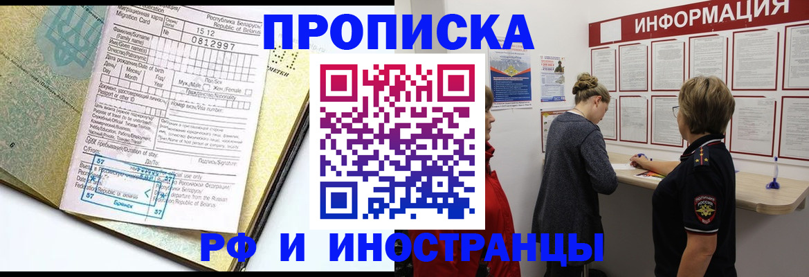 временная регистрация поиск в Дрезне