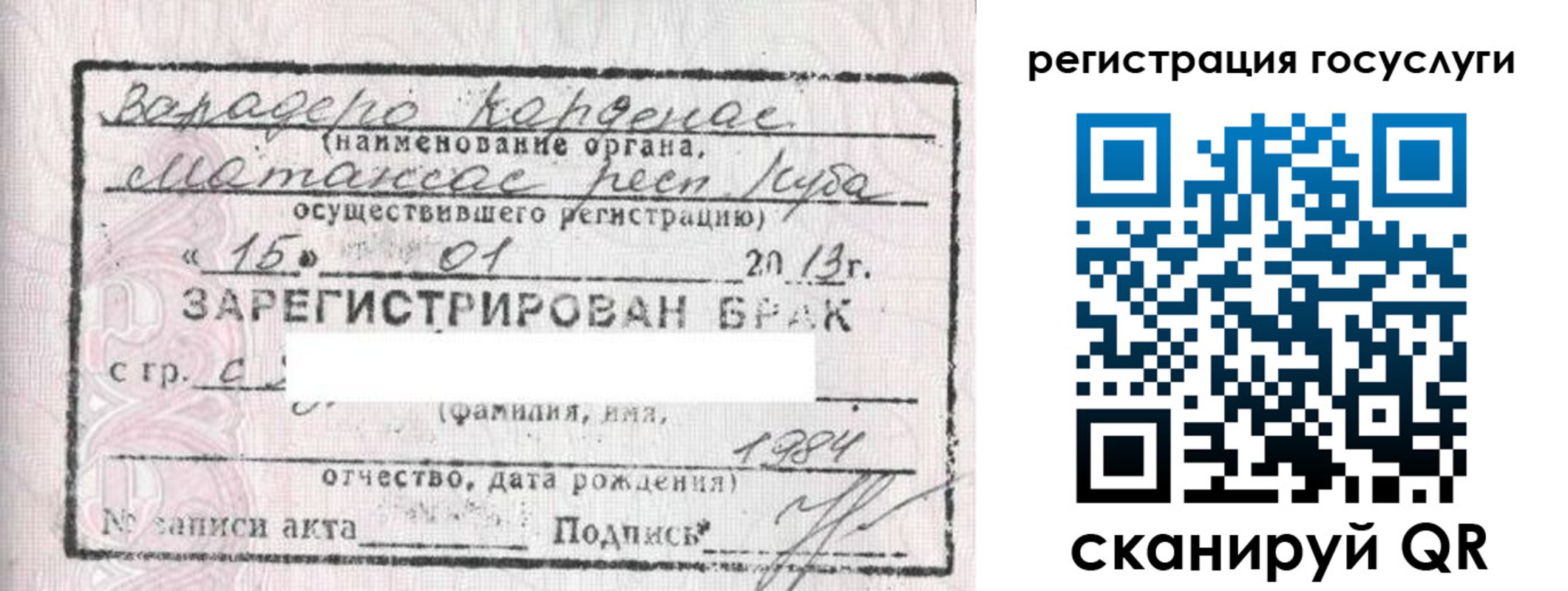 прописка в Дрезне