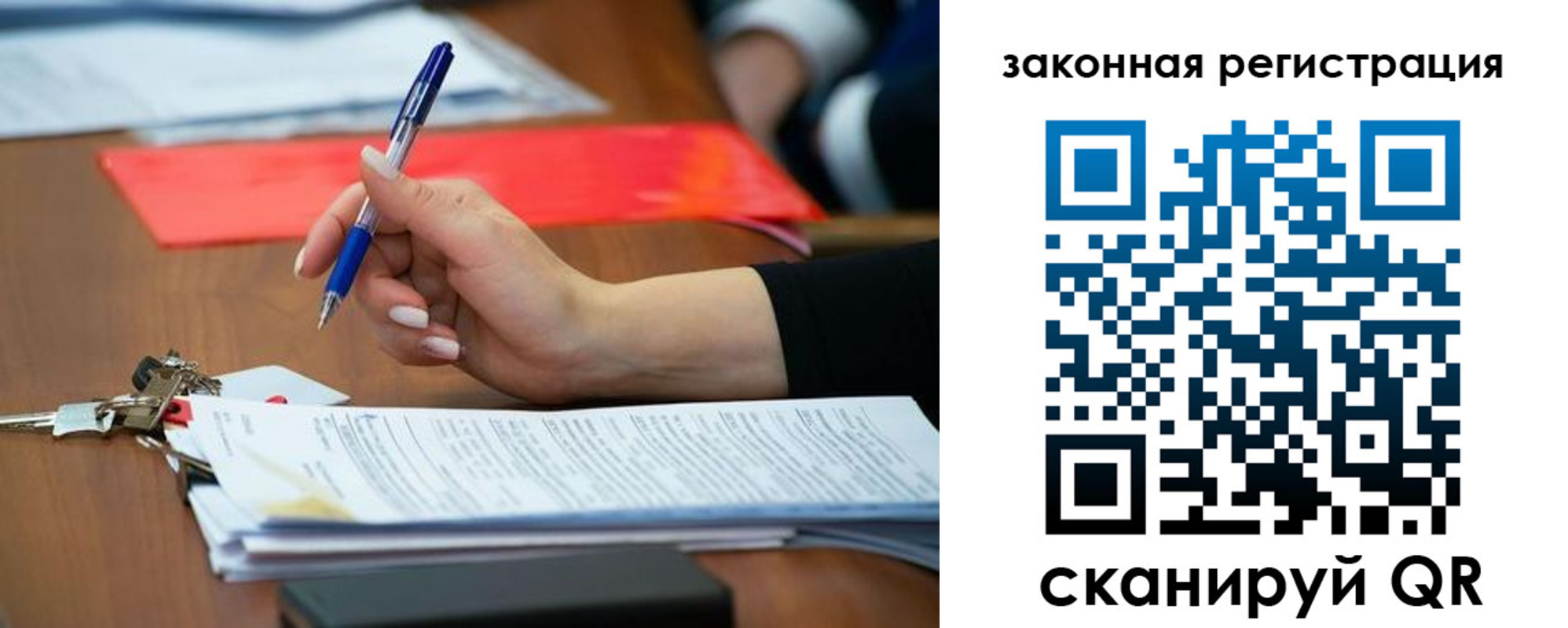 прописка 2025 в Дрезне
