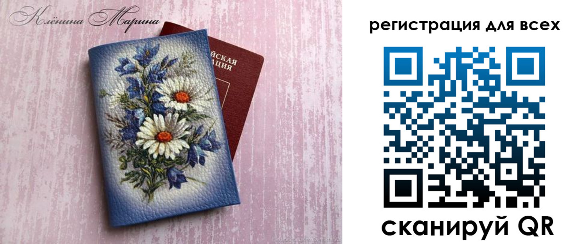 временная регистрация недорого в Дрезне