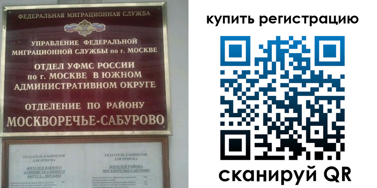 прописка штамп в Дрезне