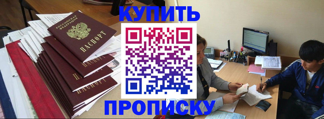 временная регистрация собственник в Дрезне
