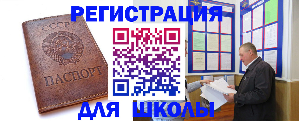 прописка для военкомата в Дрезне