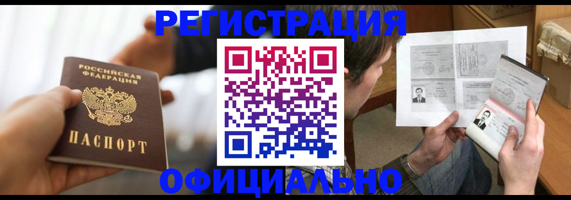 временная регистрация собственник в Дрезне