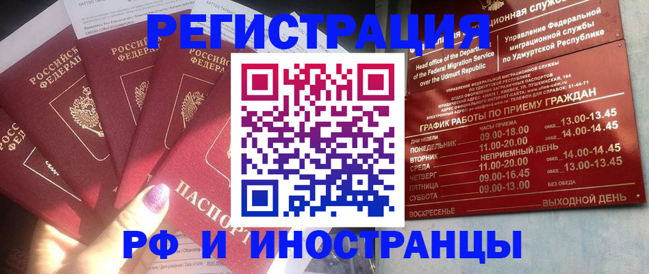 временная регистрация законно в Дрезне